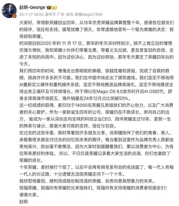 从华为替补到AI先锋,荣耀新帅李健的极限180天