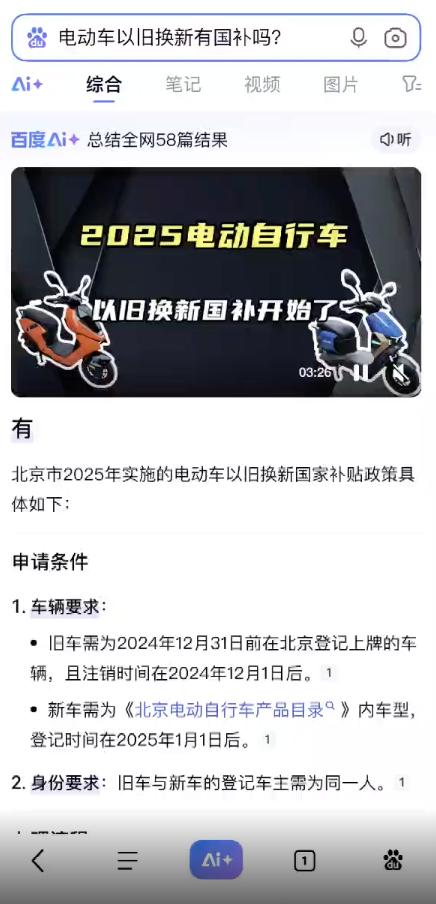 最重要的搜索阵地,百度想誓死守住