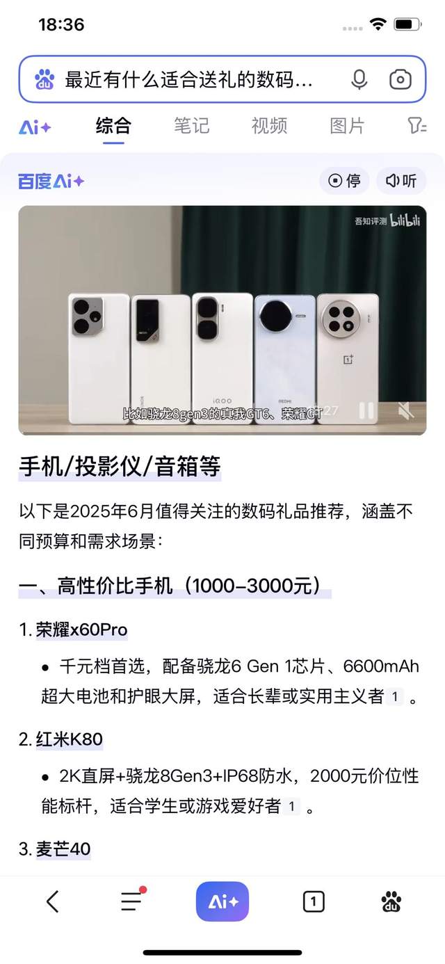 十年磨一“变”:百度搜索,不止于搜索