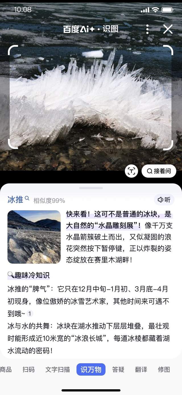 十年磨一“变”:百度搜索,不止于搜索