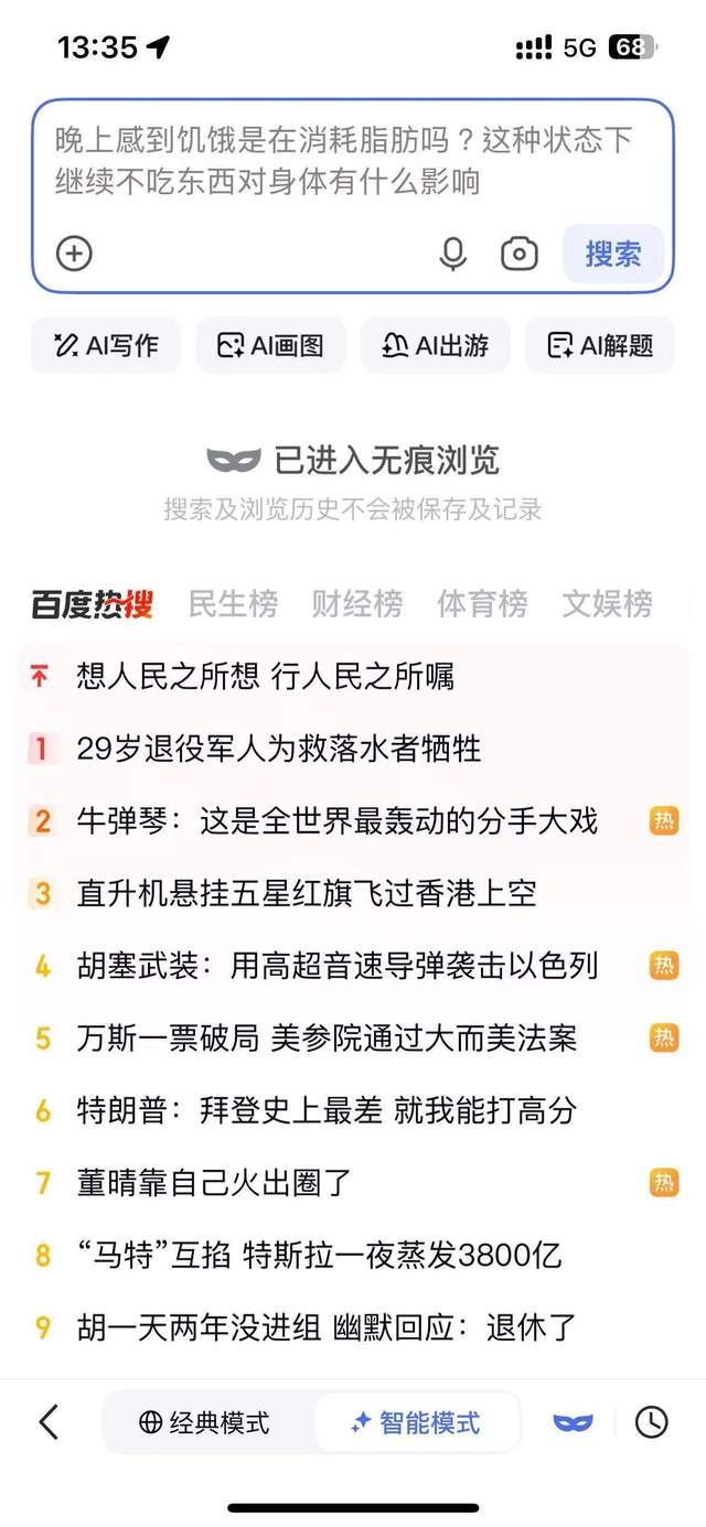十年磨一“变”:百度搜索,不止于搜索