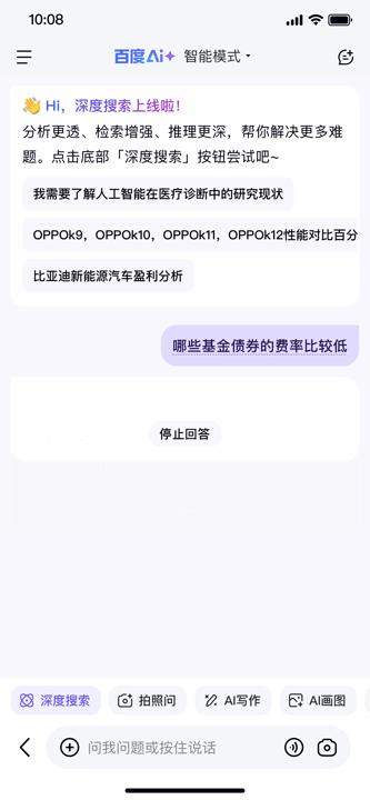 十年磨一“变”:百度搜索,不止于搜索