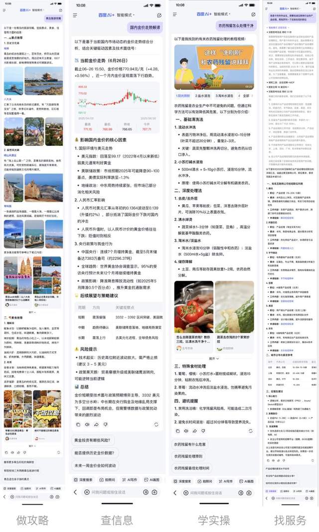 十年磨一“变”:百度搜索,不止于搜索