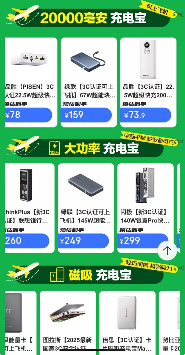 缺3C标识共享充电宝仍在流通,行业清洗虽迟但到