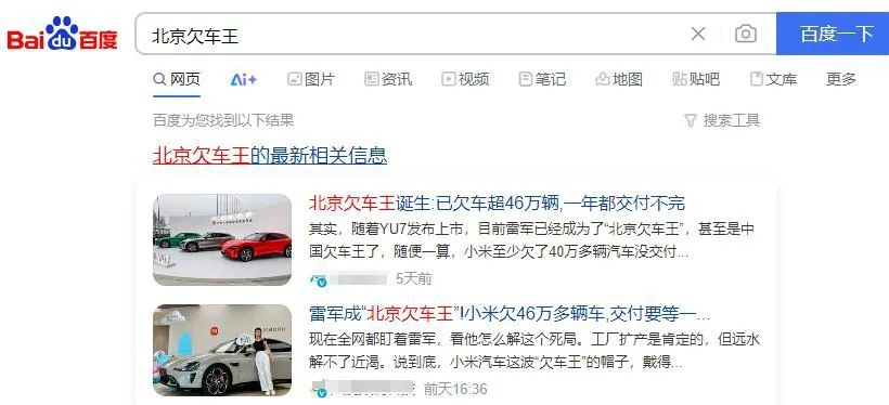 数十万YU7准车主被友商盯上，小米汽车产能困局何时解？