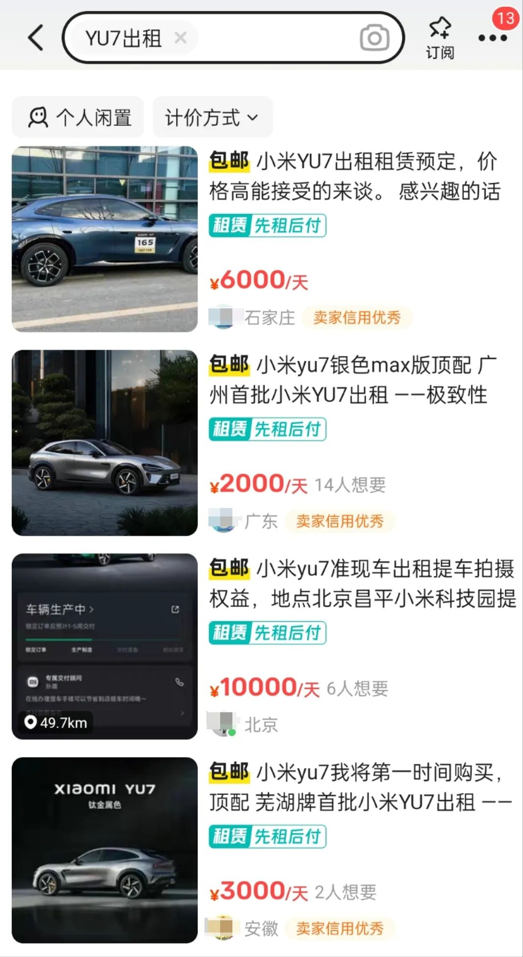 数十万YU7准车主被友商盯上，小米汽车产能困局何时解？