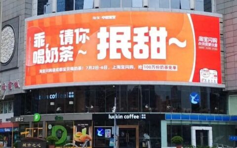 淘宝闪购拿下60%市场增量背后，大消费平台的广阔前景