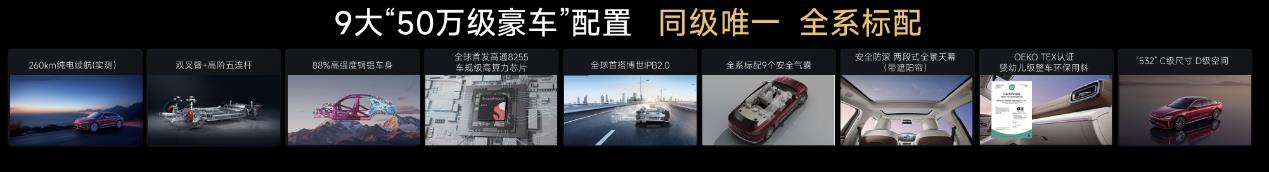 奇瑞风云A9L全球上市，超级置换抢购价仅13.99万元起