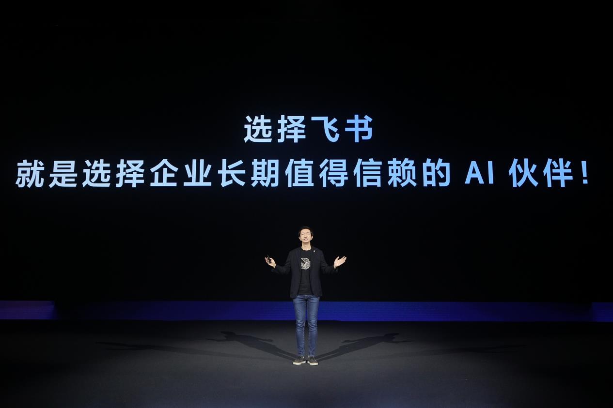 发布知识问答等多款AI产品，飞书让企业拥有懂自己的“豆包”