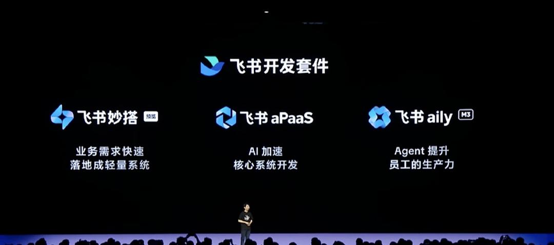批量更新AI产品,飞书真的“杀”疯了