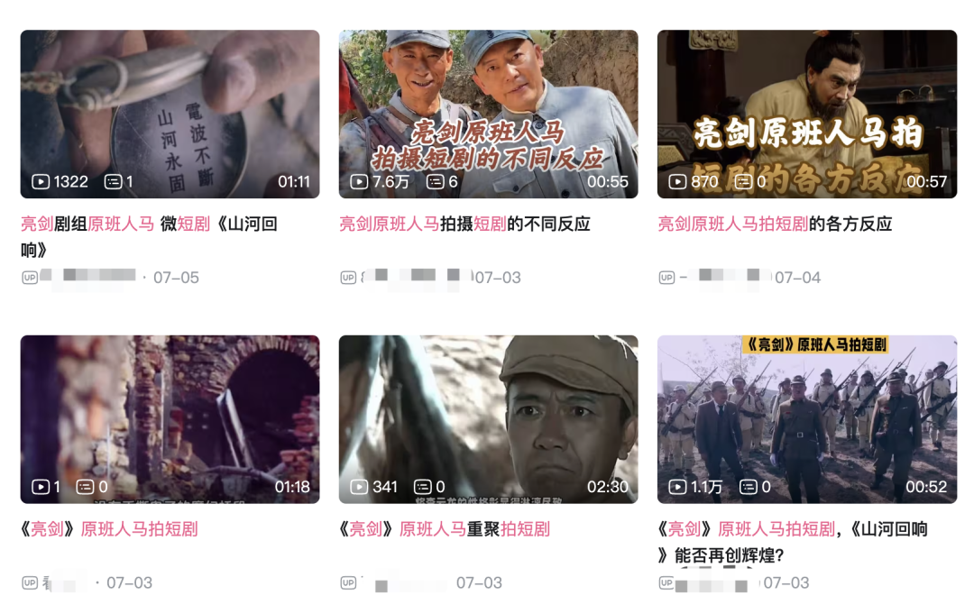经典IP短剧化：先爆改，再爆卖？