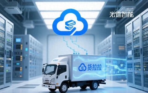 当货拉拉面临 AI 转型，该如何做大数据存储？