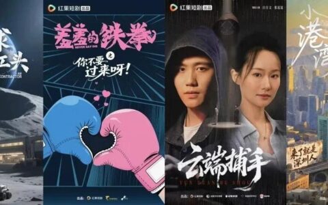 在精品化中找出路的微短剧，仍有新增量等待挖掘