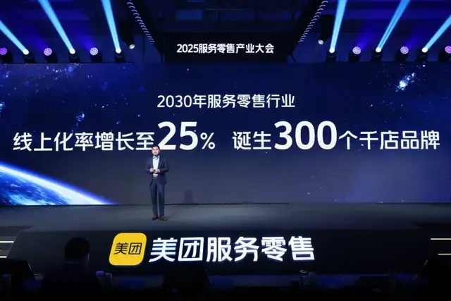 服务零售再迎拐点,新的增长时代真的来了吗?