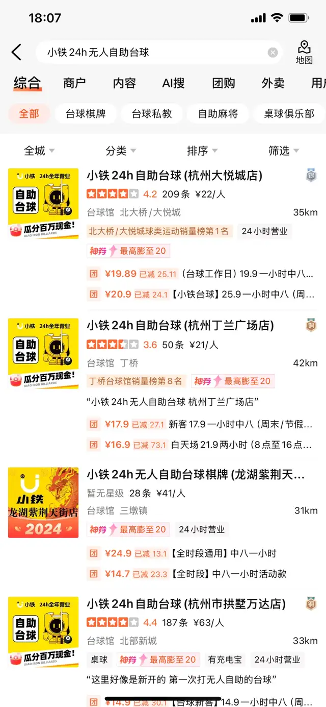 服务零售再迎拐点,新的增长时代真的来了吗?