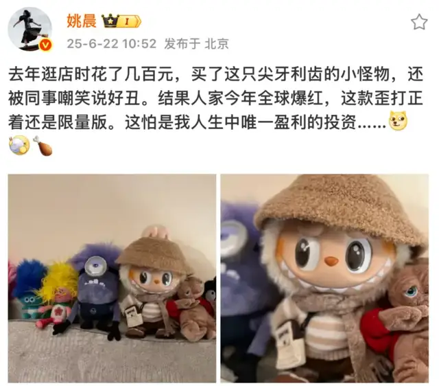 LABUBU狂热:泡泡玛特拿了炒鞋与数字藏品的剧本?