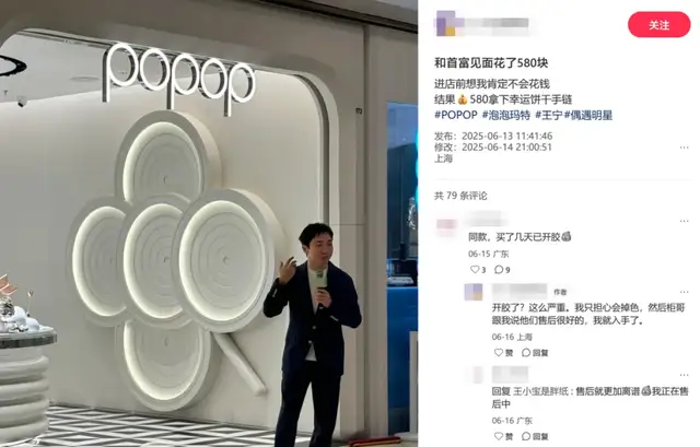 LABUBU狂热:泡泡玛特拿了炒鞋与数字藏品的剧本?