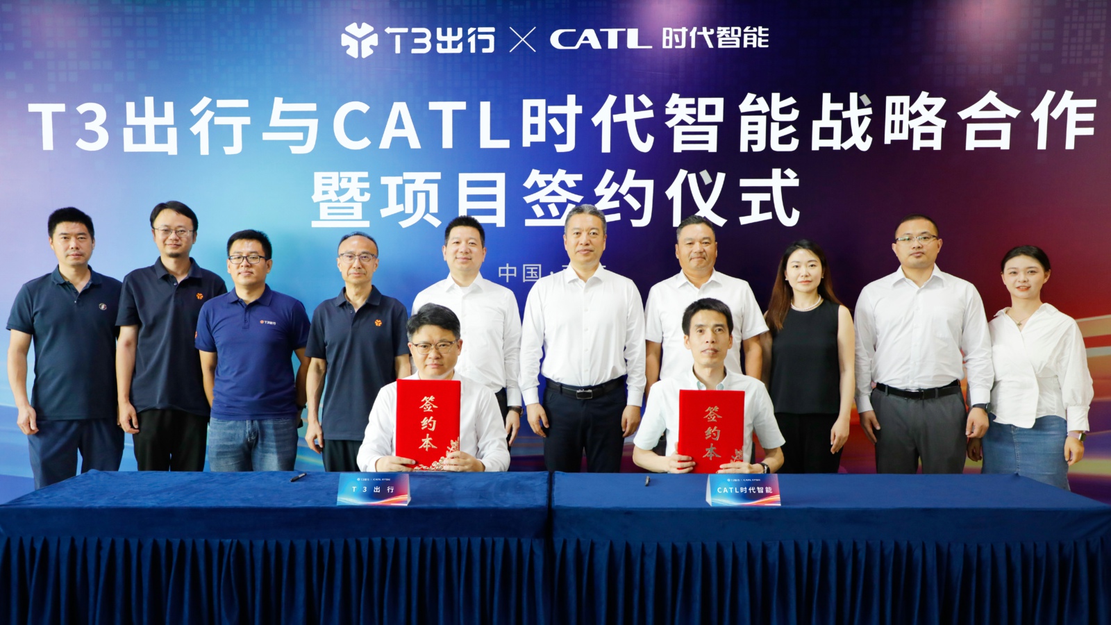 T3出行携手CATL时代智能，共绘Robotaxi新蓝图