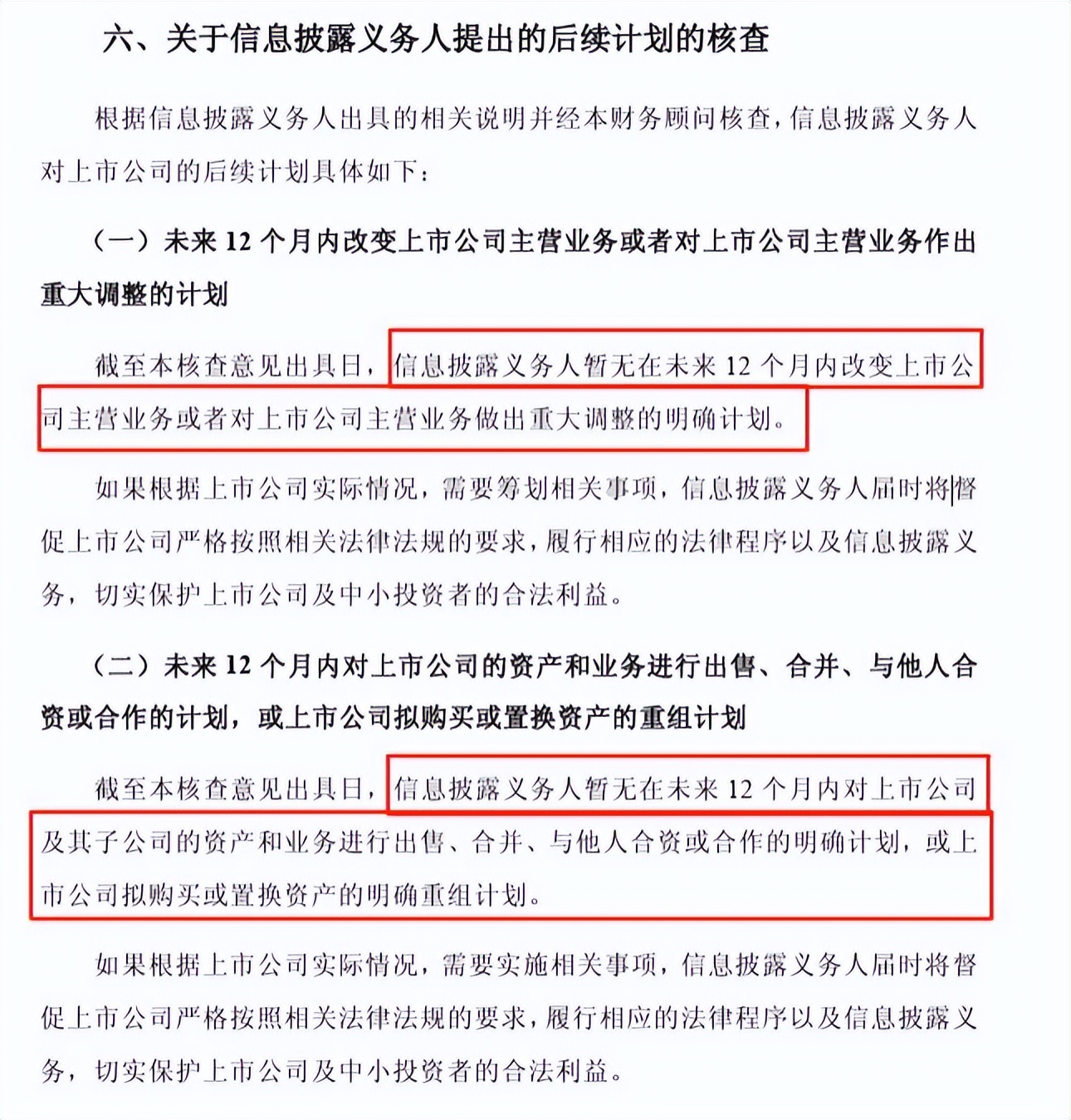 争夺A股“人形机器人第一股”，智元“截胡”宇树？