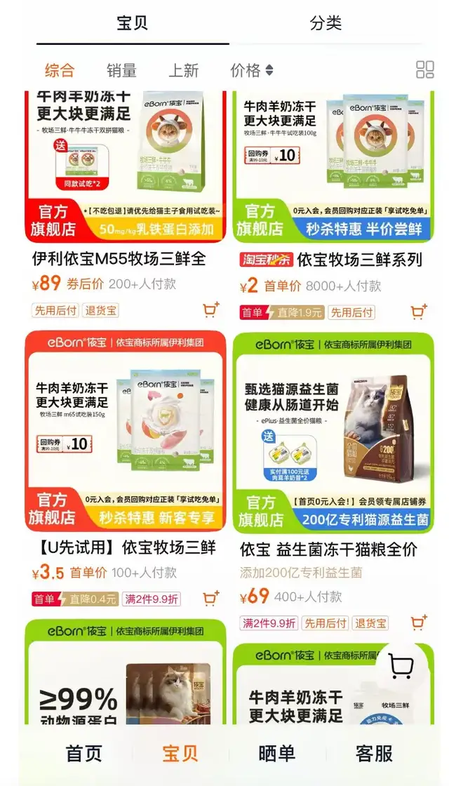 押注矿泉水无糖茶，伊利多元化豪赌难破增长僵局