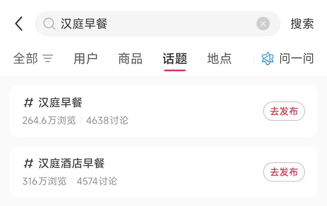 华住20年，治好了我的“订酒店焦虑”