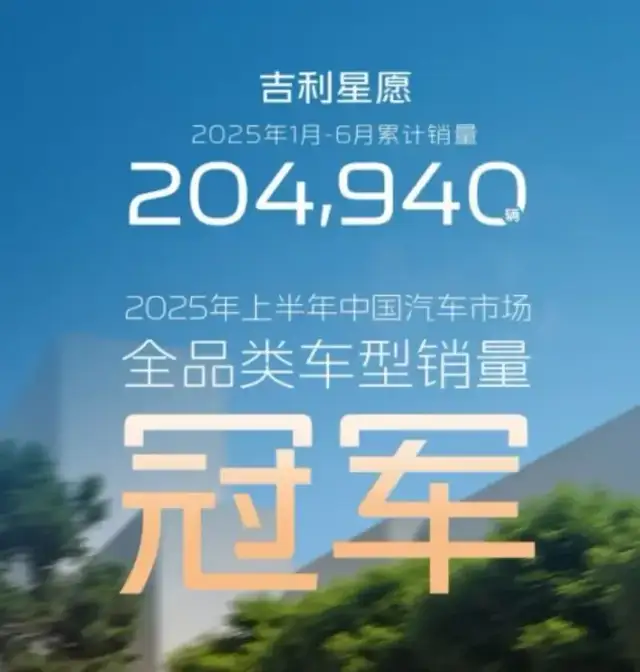 吉利加速反击比亚迪:合并极氪,打造爆款,登顶全品类销冠