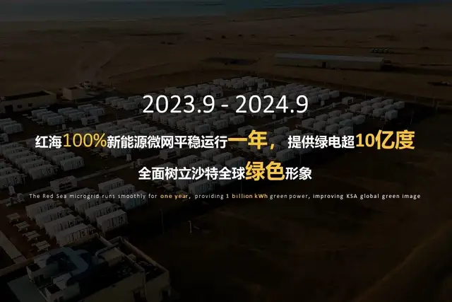 光储大变局,华为数字能源狂飙