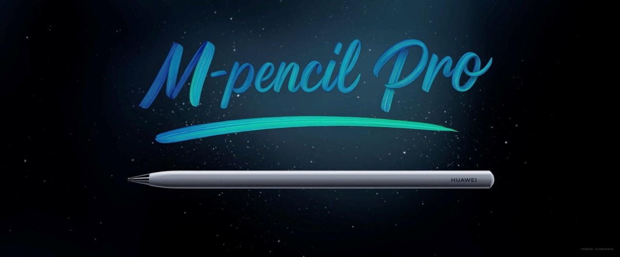 全新华为 MatePad Pro 12.2 英寸让生产力轻松随行，仅3999元起