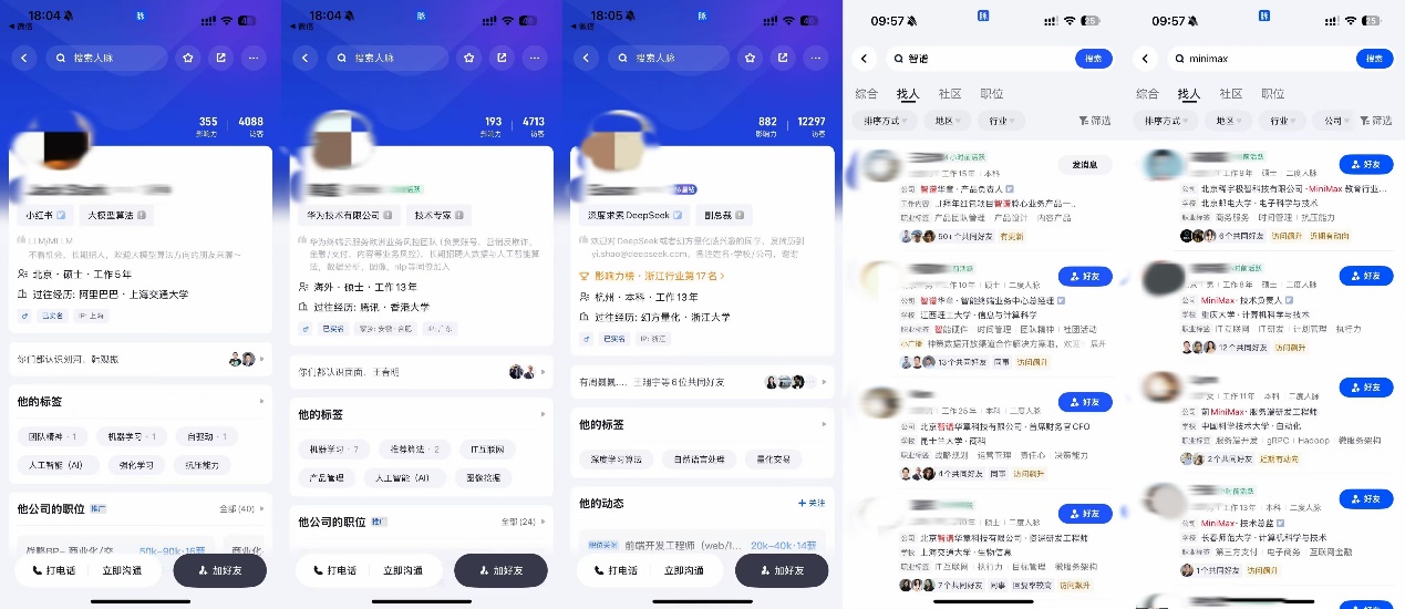 脉脉：超4成国内AI头部企业员工有跳槽意向