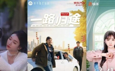 电商巨头，为何竞逐短剧风口？