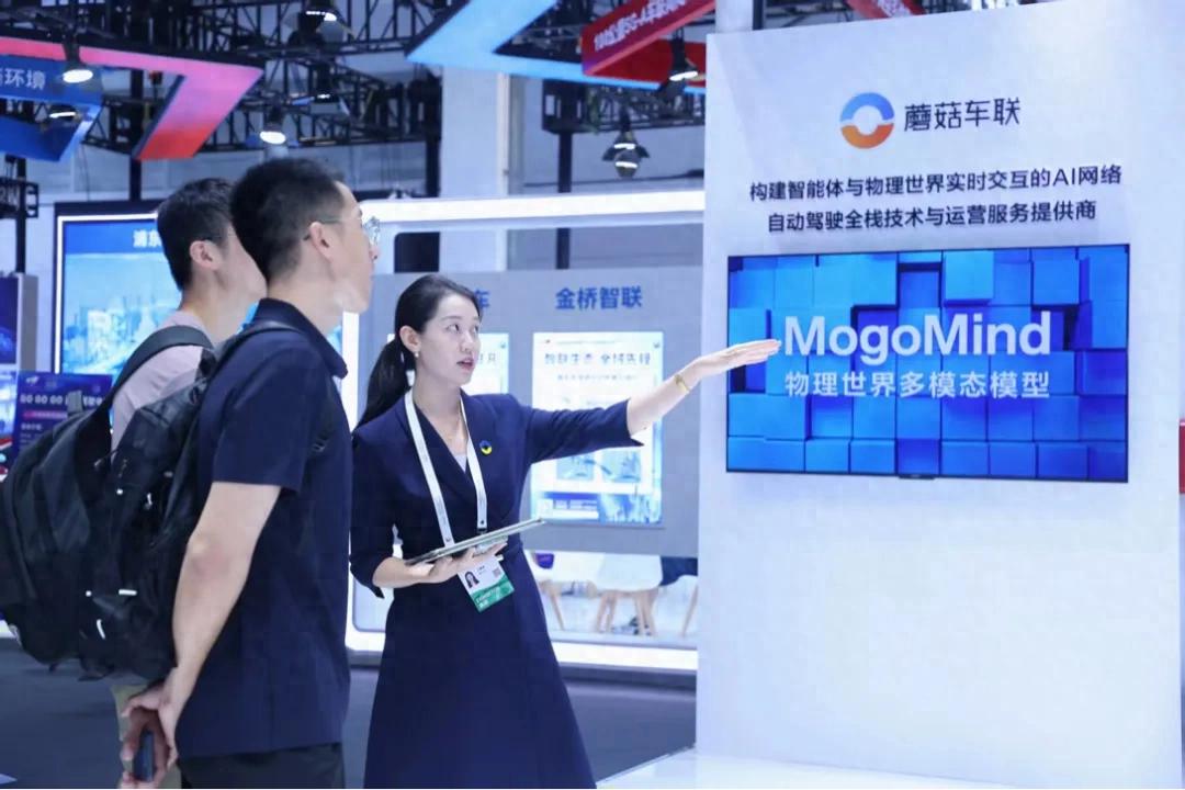 蘑菇车联发布MogoMind物理AI大模型,为单车智能增添“上帝视角”