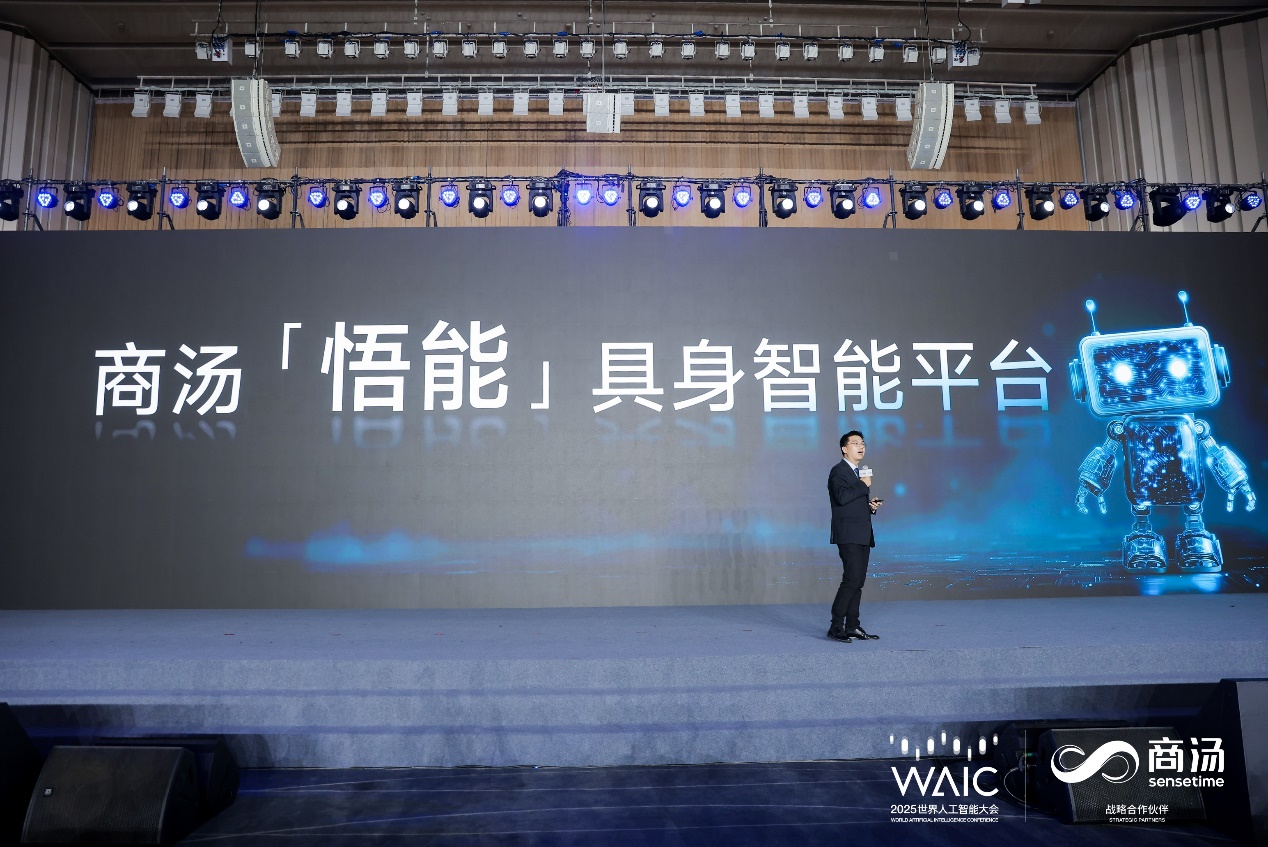 发布“悟能”具身智能平台，商汤让机器人像人一样和现实世界交互