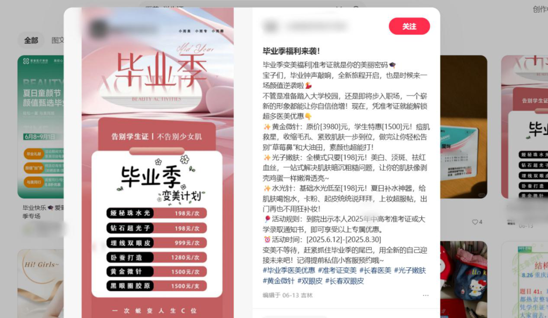 毕业季也是消费季，这八大“暑期经济”火了