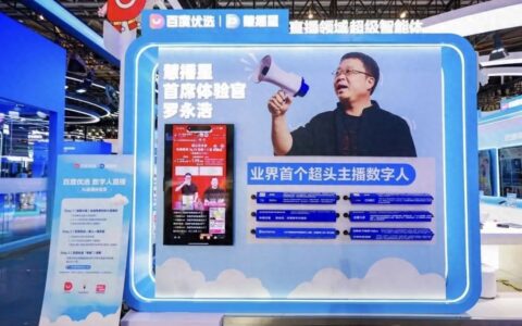 “数字人超真人”：百度不是池中物，AI应用见功夫