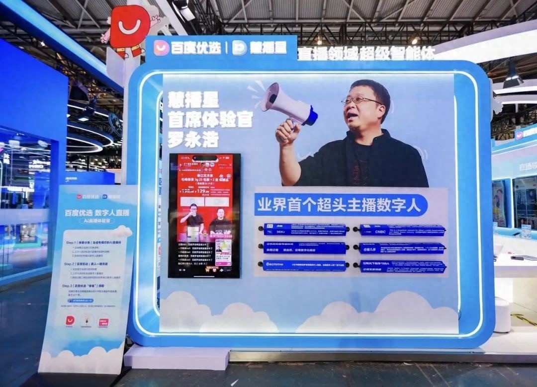 “数字人超真人”:百度不是池中物,AI应用见功夫