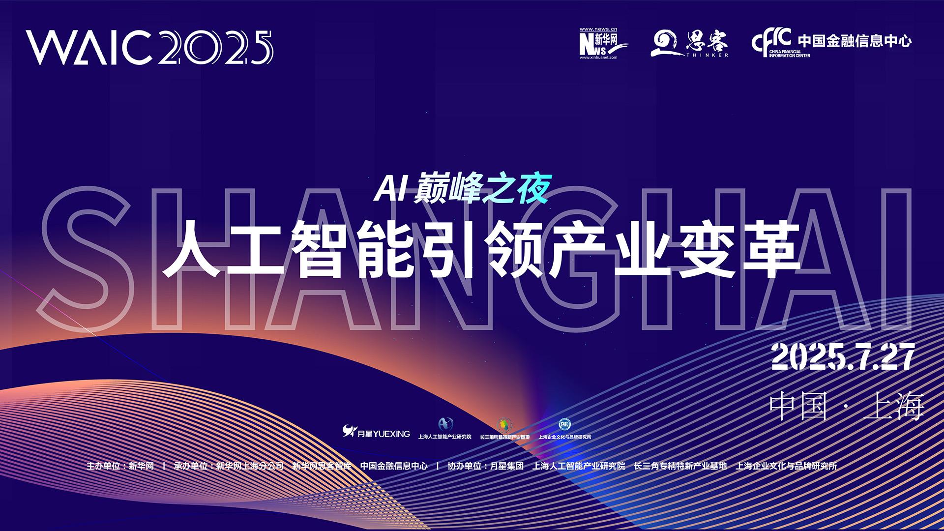 荣膺全球最具投资价值企业TOP50，云从成硬科技实力代表企业