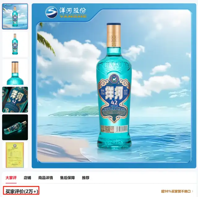 换帅,能否扭转洋河的颓势?