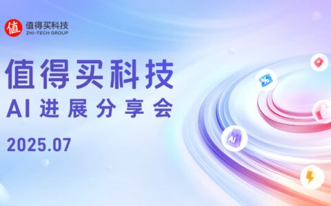 “海纳”MCP Server加速生态连接，“值数”洞察平台激活营销动能