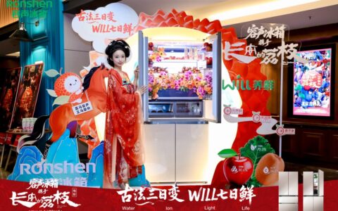 从一骑红尘到冰箱藏鲜，容声W60冰箱给荔枝穿了件“养鲜铠甲”
