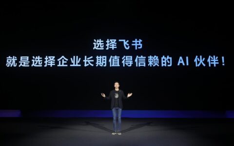 发布知识问答等多款AI产品，飞书让企业拥有懂自己的“豆包”
