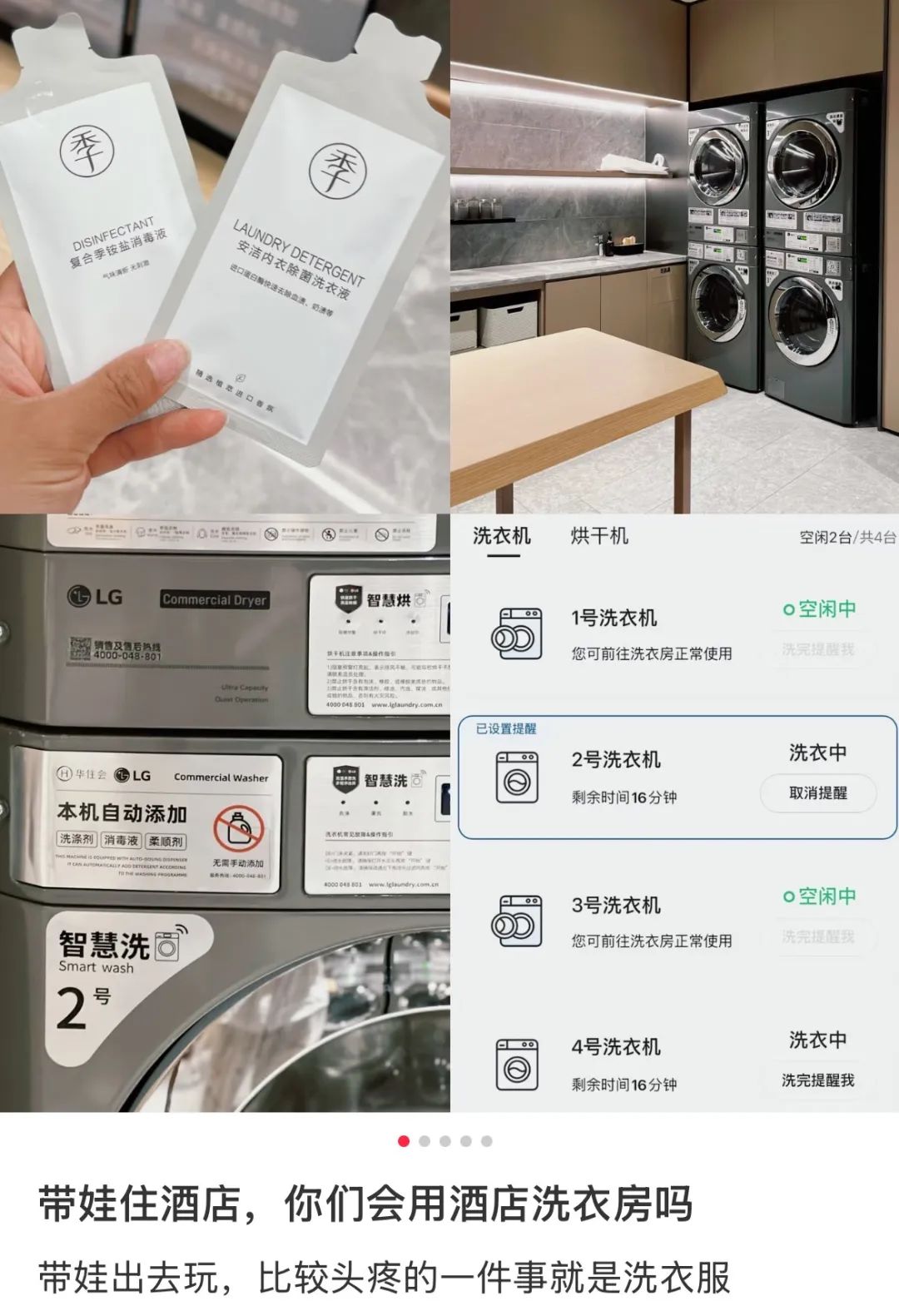 华住会是有多怕我被坑?