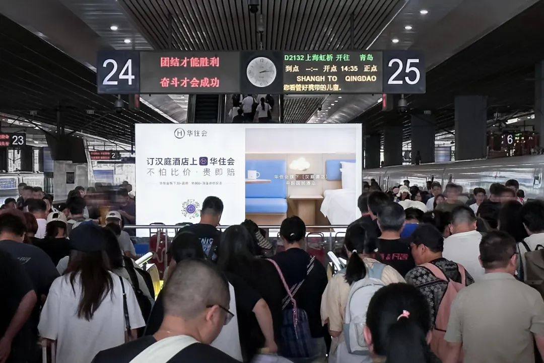 华住会是有多怕我被坑?