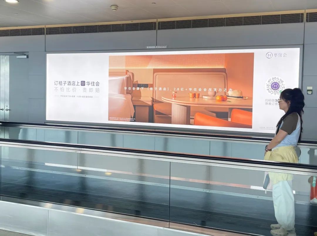 华住会是有多怕我被坑?