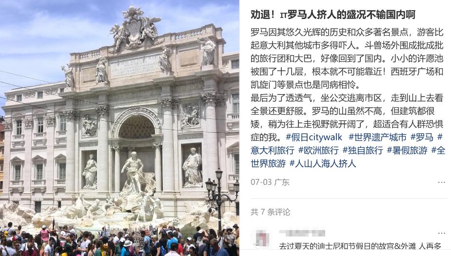 七八月的欧洲，被游客“挤爆”了