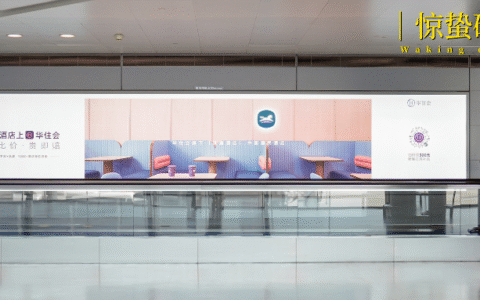 华住20年，治好了我的“订酒店焦虑”