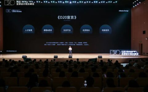阿里国际副总裁杨光：AI是设计师的好伙伴，而非取代者
