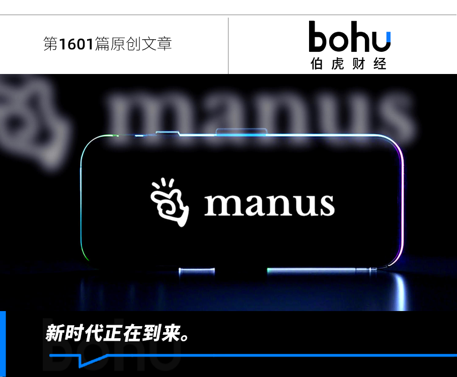 Manus“撤退”，智能体“退潮”了？