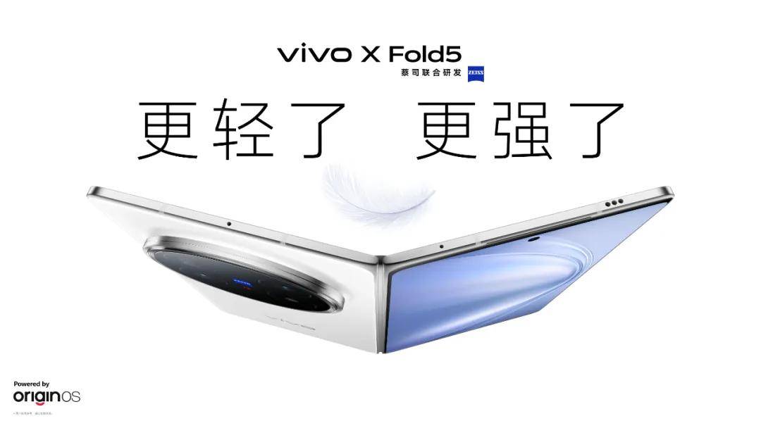 “轻”是态度，“强”是底气：折叠屏的“成人礼”