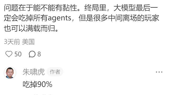 90%被大模型吃掉，AI Agent的困局