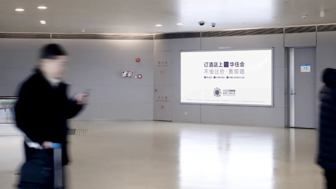 华住会是有多怕我被坑?